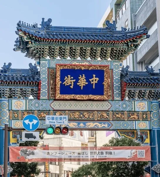 横浜